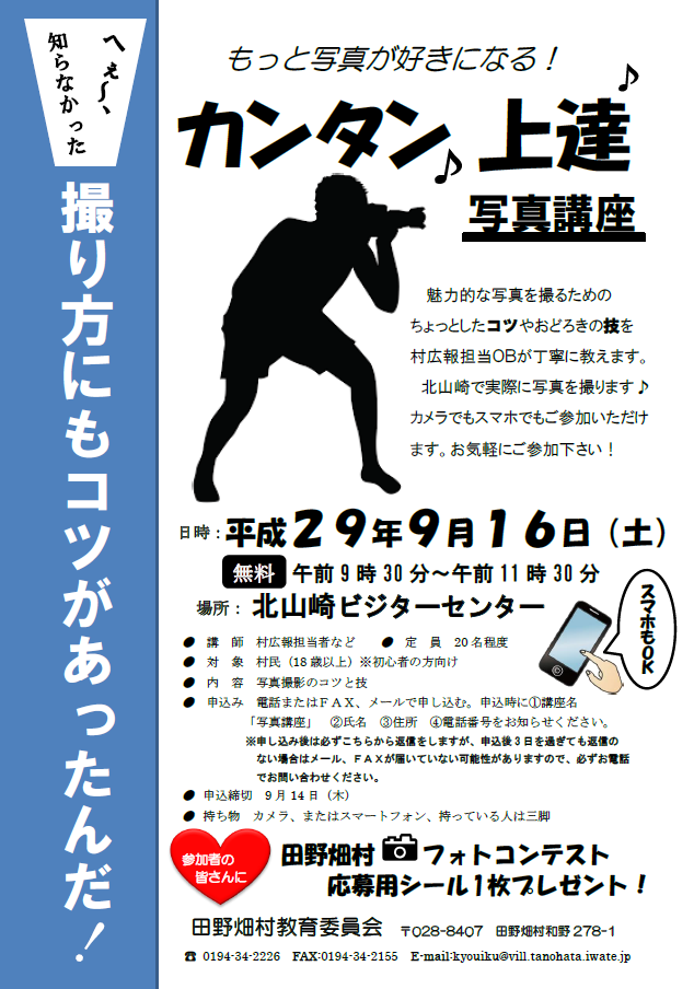 写真講座　.png