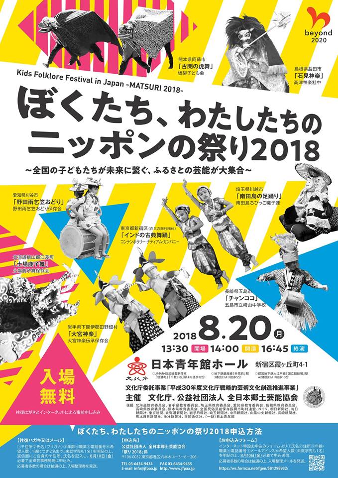 matsuri2018.jpg matsuri2018.jpg