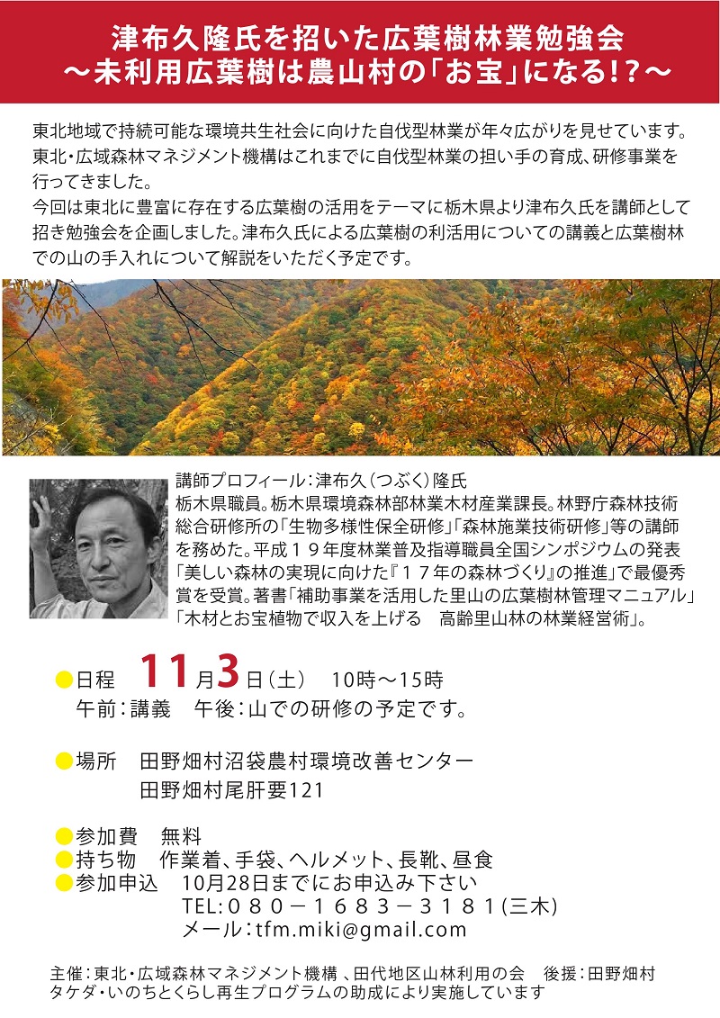 20181103koyozyu.jpg 20181103koyozyu.jpg