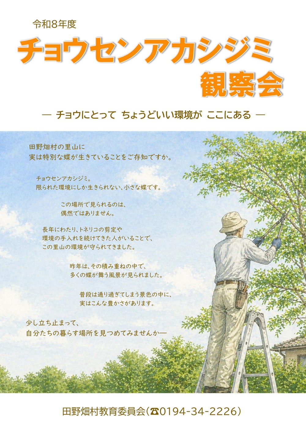 flyer01.jpg