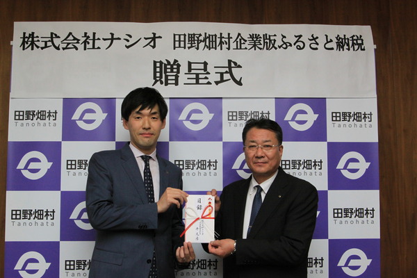 株式会社ナシオ様
